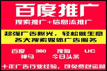 百度竞价推广代运营助力企业多元化营销案例